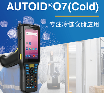 東大集成PDA手持終端，助力生產制造業數字化建設