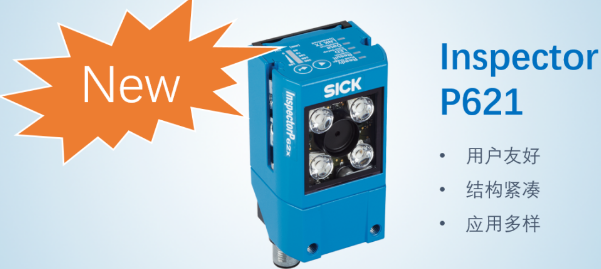 西克全新一代2D智能相機(jī)上市啦！