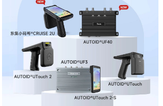 東集再添Gen2X技術應用新標桿！UTouch2系列搭載impinj Gen2X技術成功登陸萬豪集團旗下三家頂奢酒店