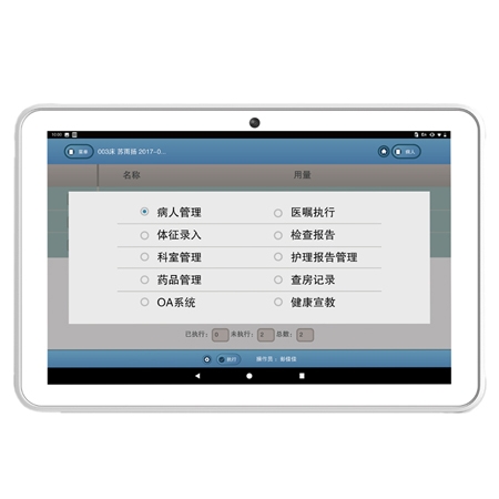 AUTOID Pad Air-HC 醫療工業級平板電腦