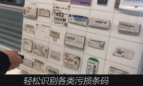 NLS-FM415能輕松識別各種類型的污損條碼.png NLS-FM415能輕松識別各種類型的污損條碼.png