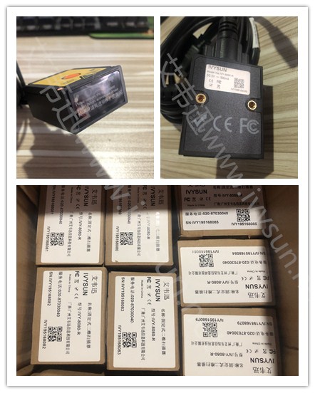 工業(yè)級固定式二維碼掃描器IVY-8080.jpg 工業(yè)級固定式二維碼掃描器IVY-8080.jpg
