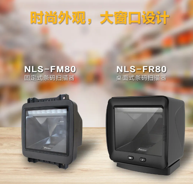 NLS-FR80、NLS-FM80.png
