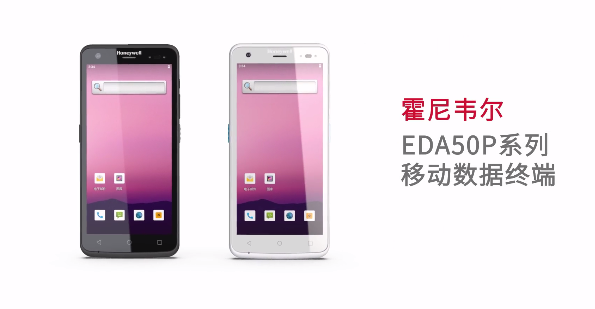 霍尼韋爾EDA50P系列移動數據終端.png 霍尼韋爾EDA50P系列移動數據終端.png