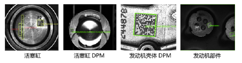 汽車(chē)部件DPM碼.png 汽車(chē)部件DPM碼.png