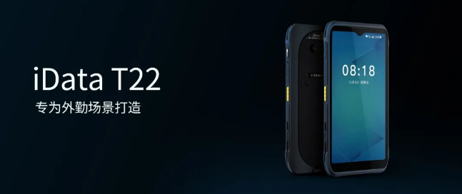 iData T22 5G移動(dòng)終端.png iData T22 5G移動(dòng)終端.png