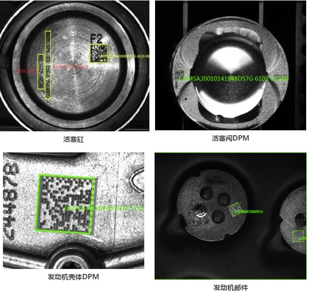 海康ID5000/3000Pro系列對汽車部件DPM讀碼.png 海康ID5000/3000Pro系列對汽車部件DPM讀碼.png