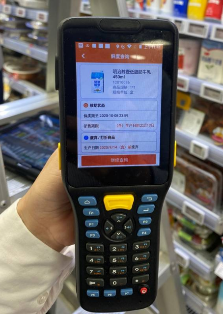 東大集成Q7AUTOID Q7(Grip) 倉(cāng)儲(chǔ)物流PDA.png 東大集成Q7AUTOID Q7(Grip) 倉(cāng)儲(chǔ)物流PDA.png