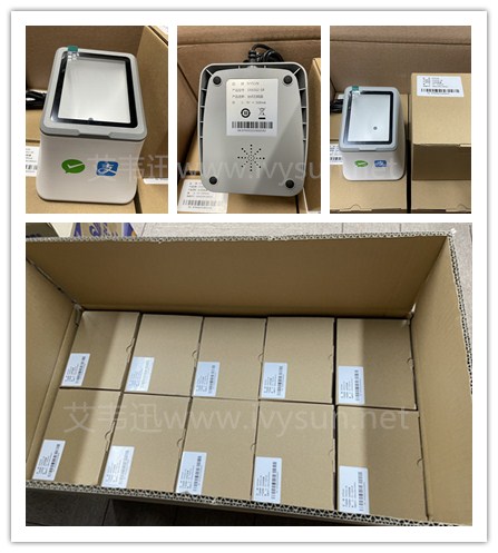 IVY-7600W二維碼支付盒子.jpg IVY-7600W二維碼支付盒子.jpg