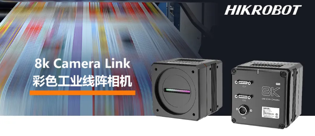 ?？?k Camera Link接口線陣相機——MV-CL084-91CC.png