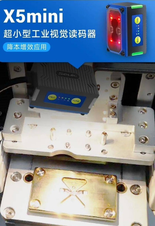 東集X5 mini工業(yè)讀碼器.png 東集X5 mini工業(yè)讀碼器.png