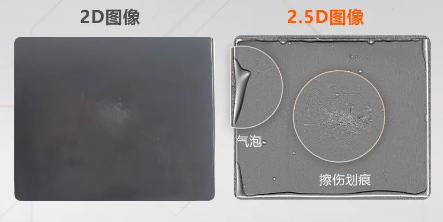 覆膜電池表面劃痕、氣泡、凹凸等缺陷.png