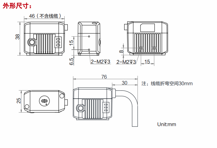 海康機器人讀碼器 MV-ID2016M外形尺寸.png 海康機器人讀碼器 MV-ID2016M外形尺寸.png