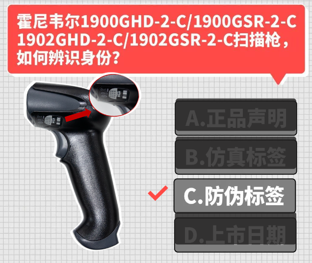 霍尼韋爾1900/1902系列掃描槍.png 霍尼韋爾1900/1902系列掃描槍.png