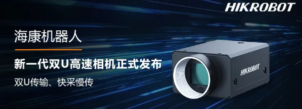 海康工業相機MV-CH250-90VM/C.png 海康工業相機MV-CH250-90VM/C.png
