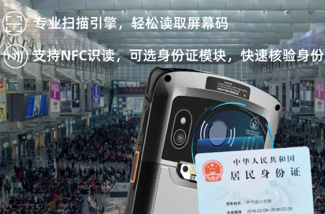 優(yōu)博訊智能數(shù)據(jù)終端DT50.png 優(yōu)博訊智能數(shù)據(jù)終端DT50.png