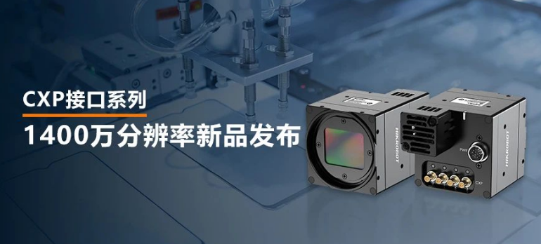 ?？?400萬像素CXP-12高速面陣工業相機.png