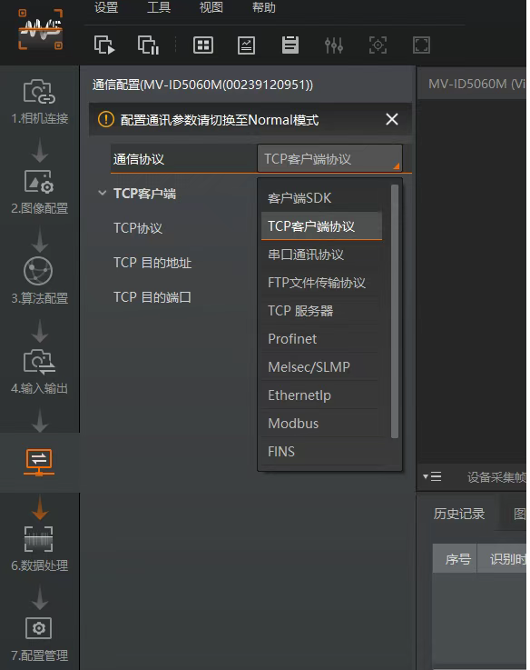 海康智能讀碼器參數配置.png 海康智能讀碼器參數配置.png