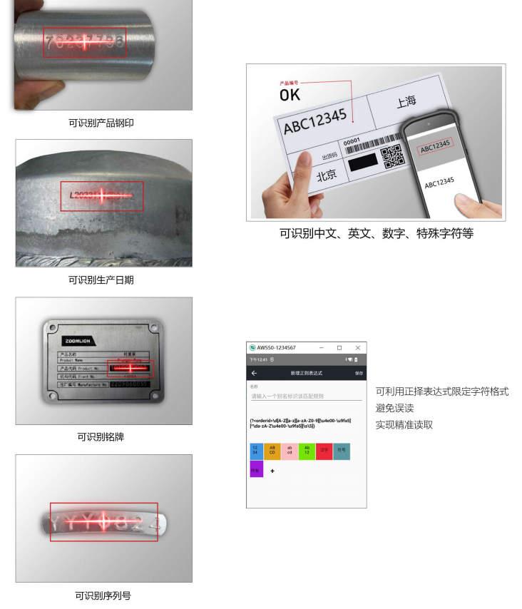 IVY-8000X1-AI大視野AI面掃手持終端OCR技術(shù).png IVY-8000X1-AI大視野AI面掃手持終端OCR技術(shù).png